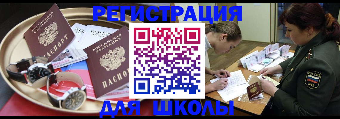 миграционный учет в Ессентуках