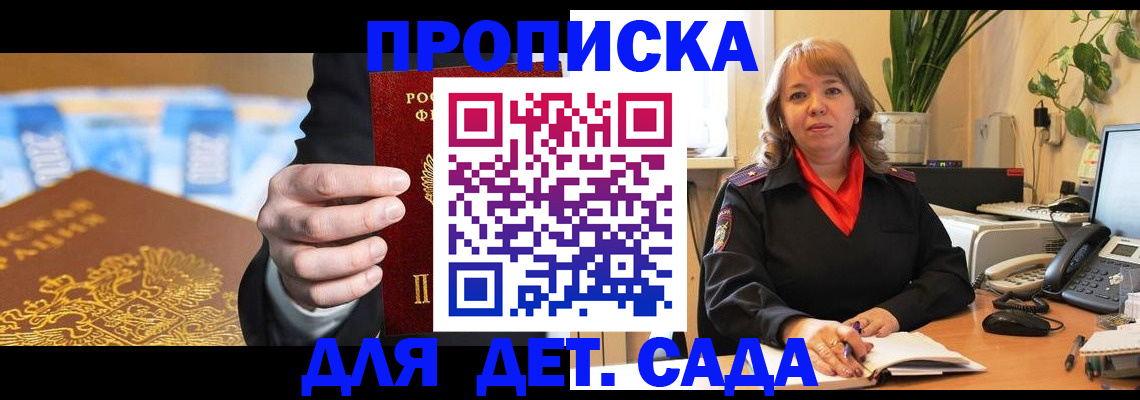 временная регистрация надежно в Ессентуках